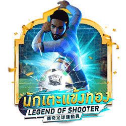 WINDEE888 AMS slot Legend of Shooter